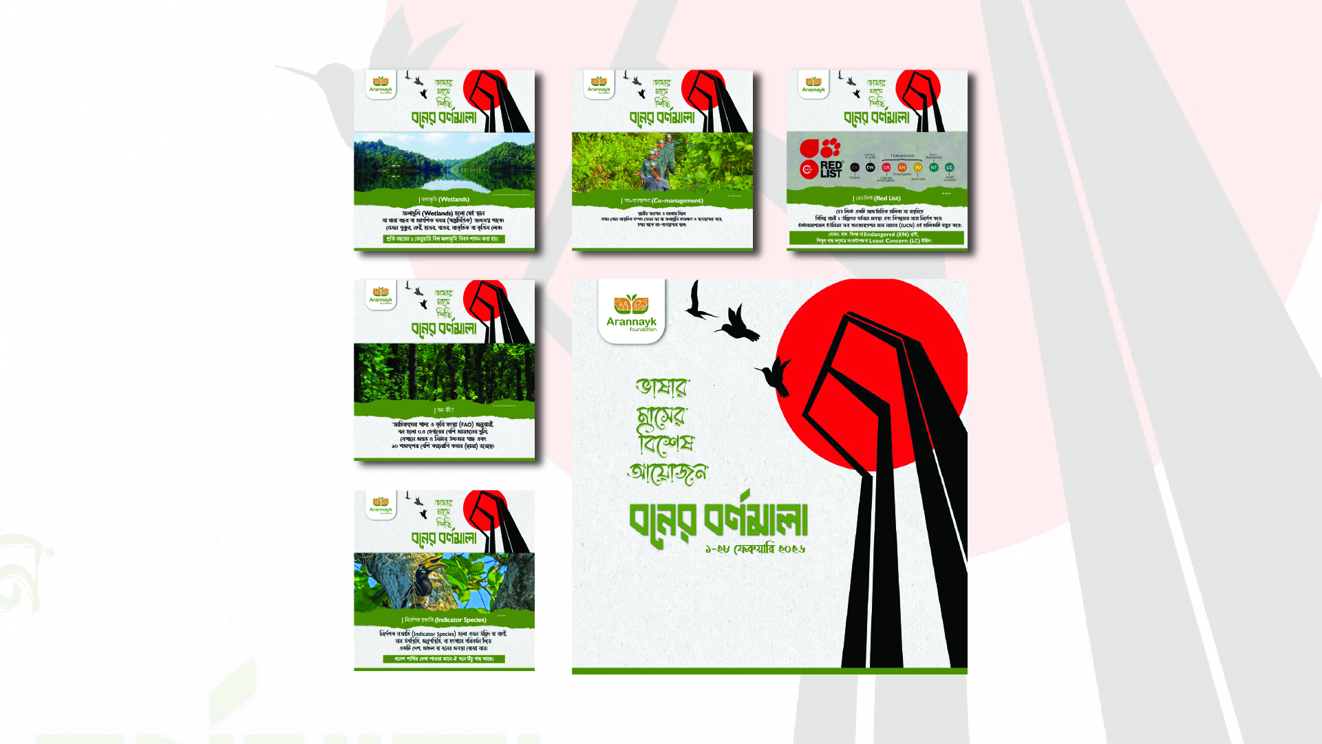 Some posters from the "Boner Bornomala" (Alphabet of the Forest) Facebook campaign.