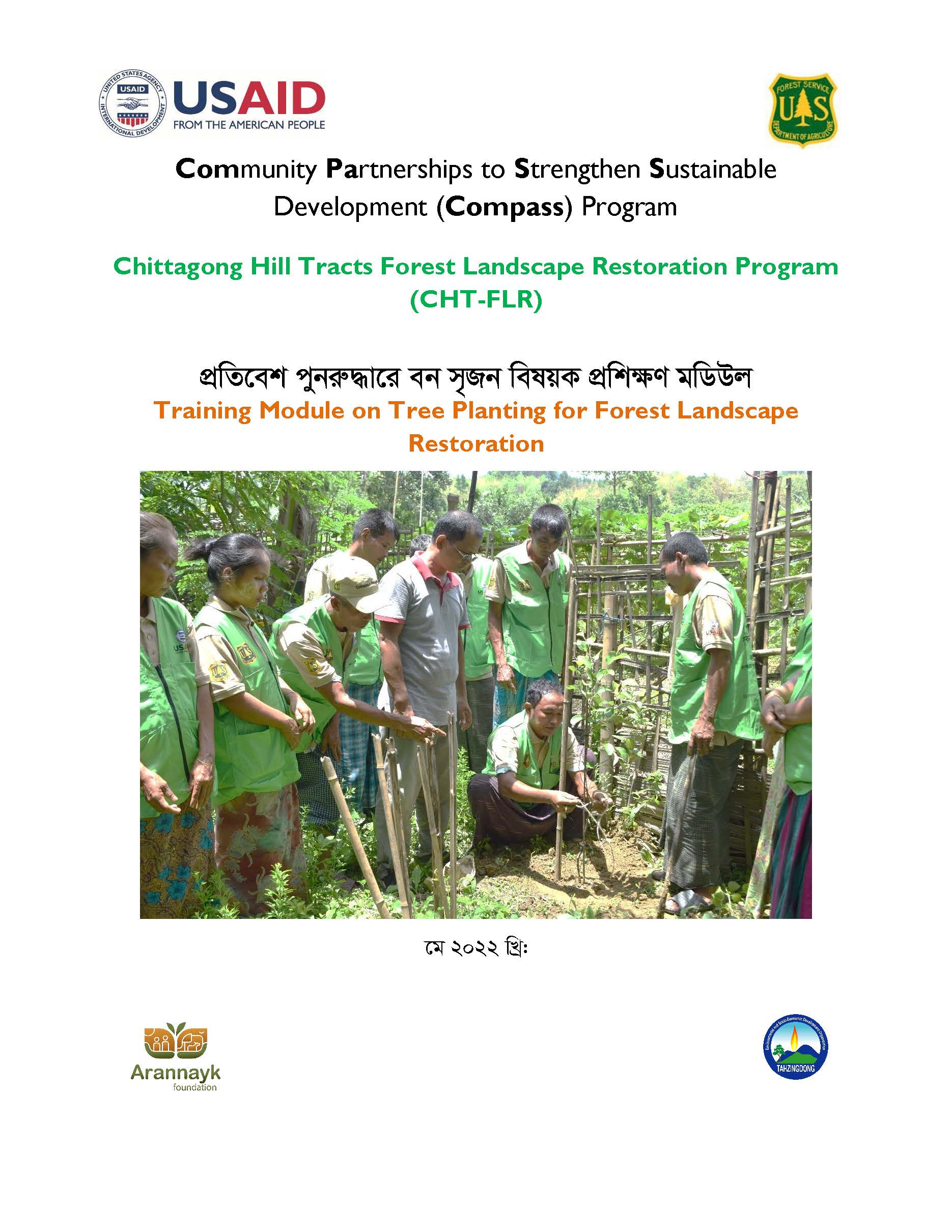 Tree Planting Training Module for FLR Participants